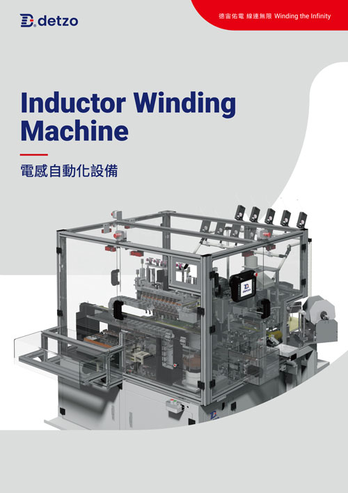 Inductor Winding Machine Catalog