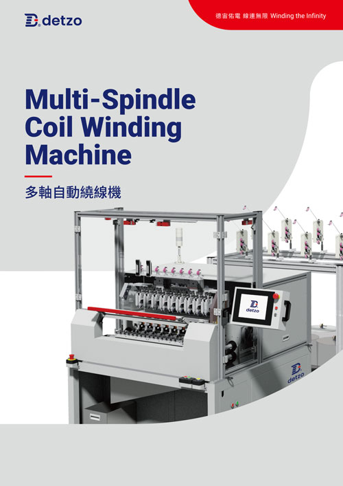 >Multi-Spindle Coil Winding Machine< Catalog