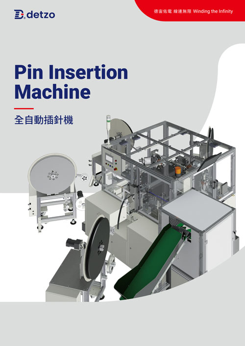 Pin Insertion Machine Catalog