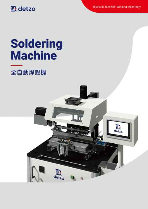 DIP Soldering Machine Catalog