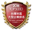 2016 Top 5000 the largest corporations in Taiwan