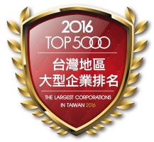 2016 Top 5000 The Largest Corporations in Taiwan