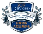 2017 Top 5000 the largest corporations in Taiwan