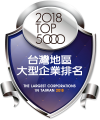 2018 Top 5000 the largest corporations in Taiwan