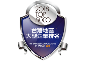 2018 Top 5000 The Largest Corporations in Taiwan