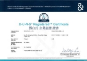 2019 D-U-N-S Registered certificate