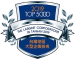 2019 Top 5000 the largest corporations in Taiwan