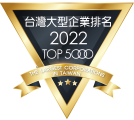 2022 Top 5000 The Largest Corporations in Taiwan