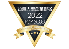 2022 Top 5000 The Largest Corporations in Taiwan