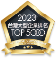 2023 Top 5000 The Largest Corporations in Taiwan